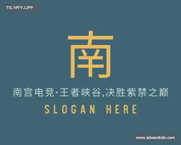 知道南宫电竞-王者峡谷,决胜紫禁之巅